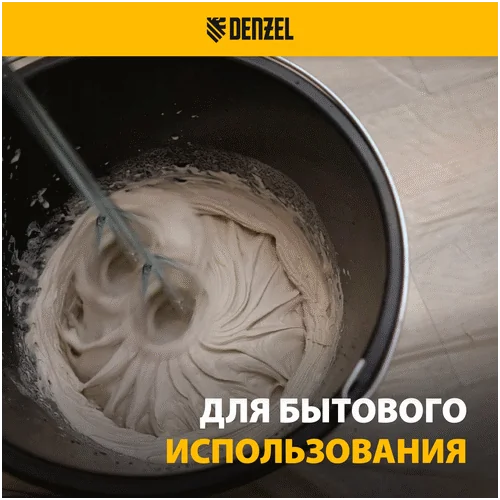 Миксер строительный DENZEL EM-2-1600 27911