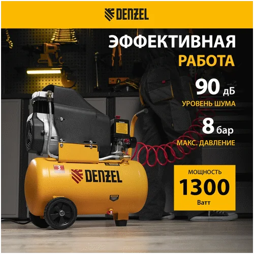 Компрессор DENZEL воздушный безмасляный DLC1300/24