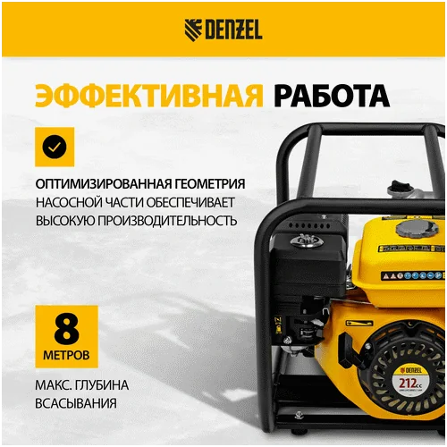 Бензиновая мотопомпа DENZEL PX-50