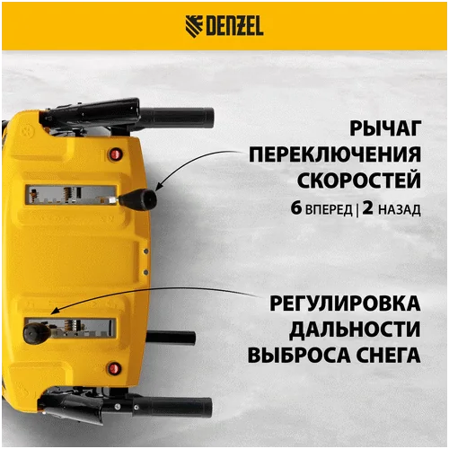 Бензиновый снегоуборщик DENZEL SBM 610S PRO