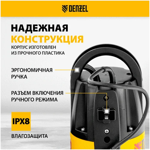 Насос дренажный DENZEL DP500E