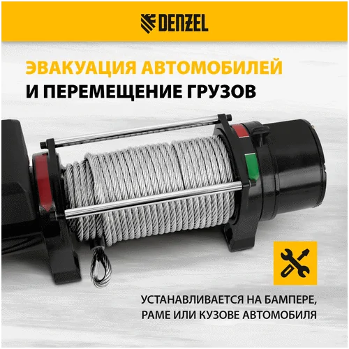 Лебедка автомобильная DENZEL LB- 3000 52023