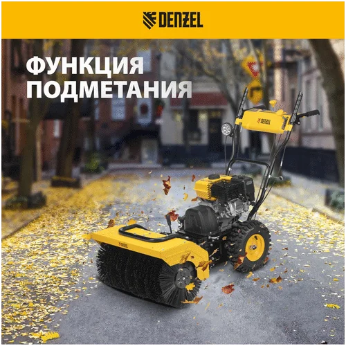 Бензиновый снегоуборщик DENZEL SWB-600