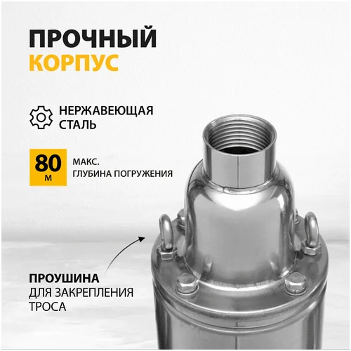 Скважинный насос DENZEL DWS-4-150