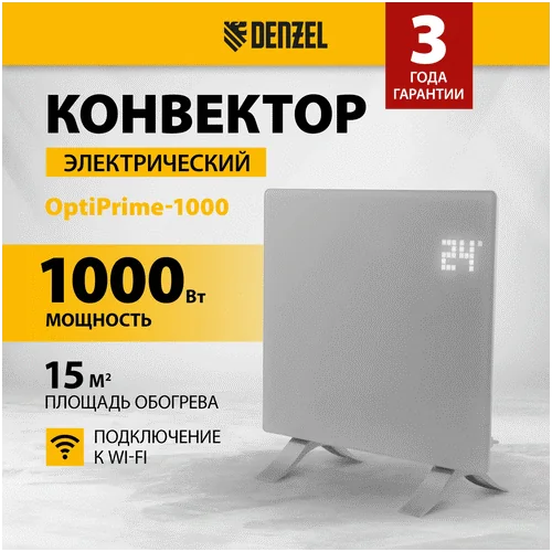 Конвектор электрический DENZEL OptiPrime-1000, Wi-Fi, тачскрин