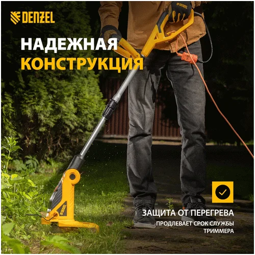 Триммер электрический DENZEL TE 650