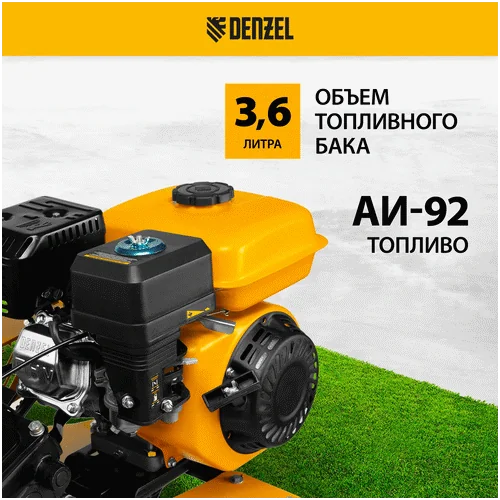 Бензиновый мотоблок DENZEL DPT-270S