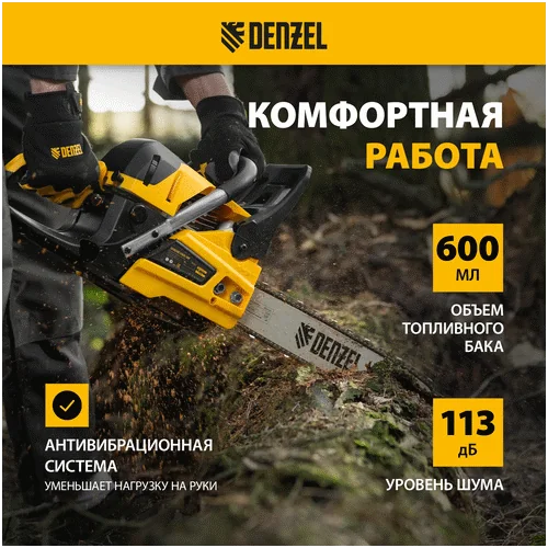 Бензопила DENZEL DS-4516