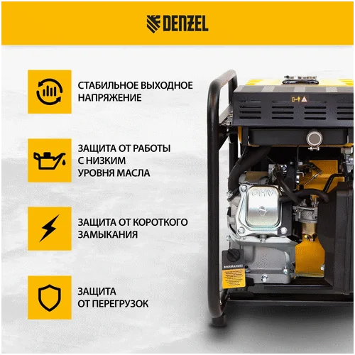 Инверторный генератор DENZEL GT-2500iF
