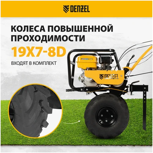 Бензиновый мотоблок DENZEL DPT-470S-PRO