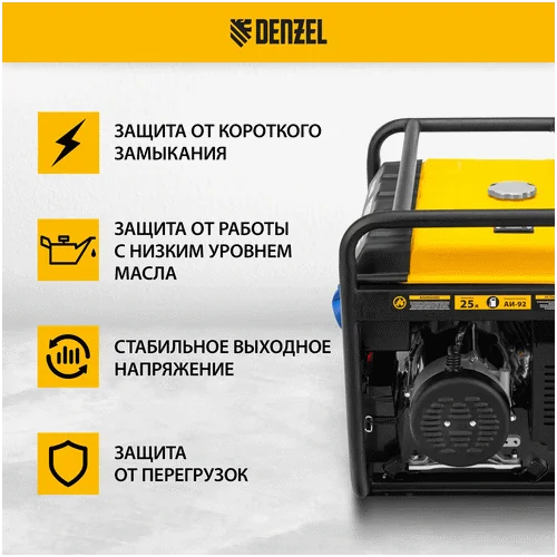 Бензиновый генератор DENZEL PS 70 EA