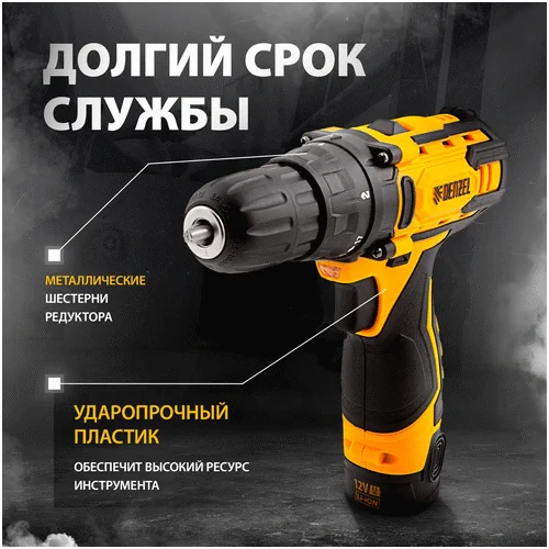 Аккумуляторная дрель-шуруповерт DENZEL CDL-12CB
