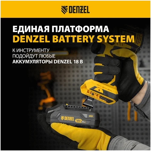 Аккумуляторная дрель-шуруповерт DENZEL CIDB-IB-18-02