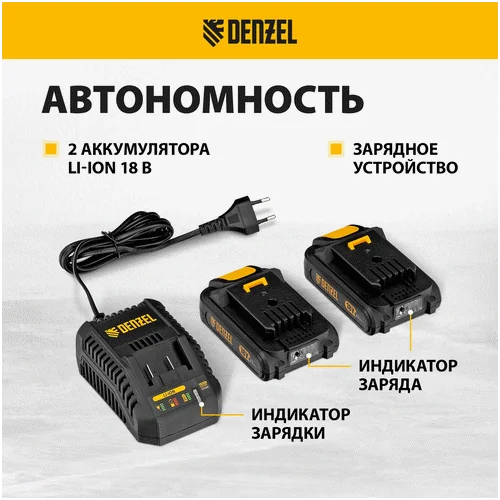 Аккумуляторная дрель-шуруповерт DENZEL BLDL-18-02