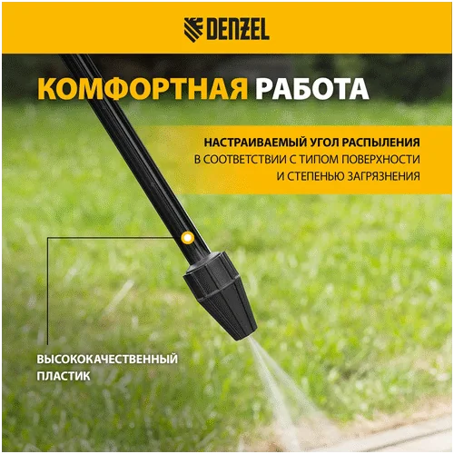 Фреза DENZEL грязевая для моечных машин высокого давления