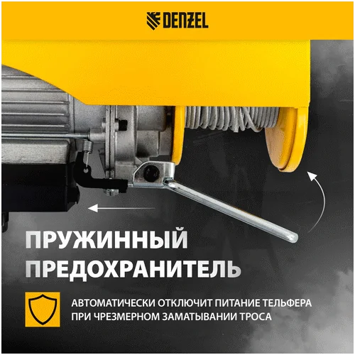 Тельфер DENZEL TF-250 52011