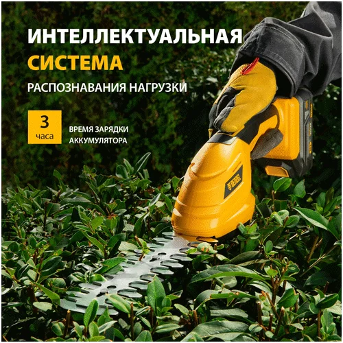 Аккумуляторные ножницы-кусторез DENZEL CGS-100 18 В