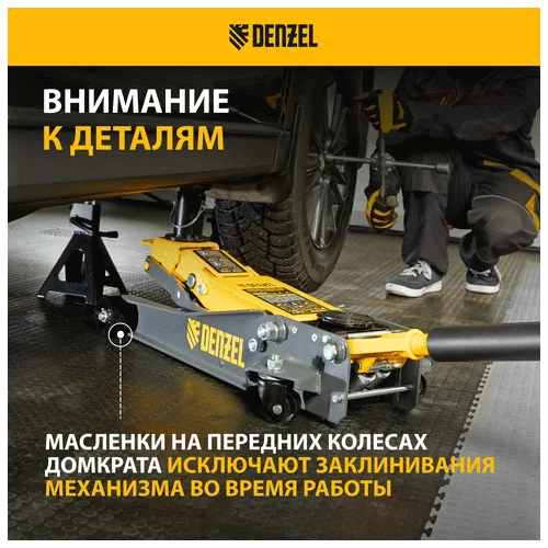 Домкрат гидравлический DENZEL 2/3 т, 98-770 мм