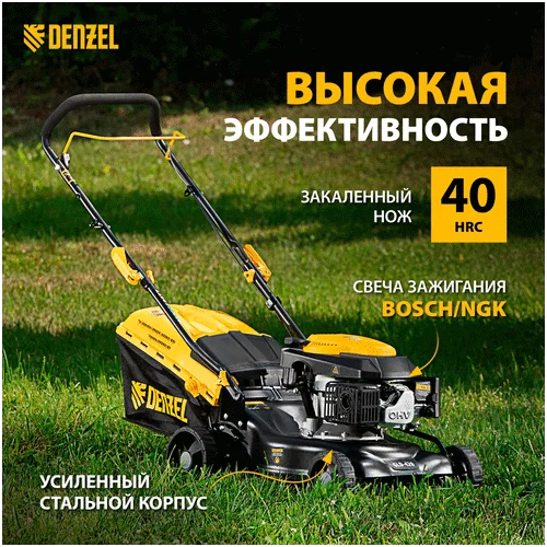 Бензиновая газонокосилка DENZEL GLD-420