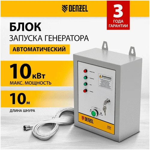 Блок автоматики DENZEL ENERGOMATIC PS 115 946714