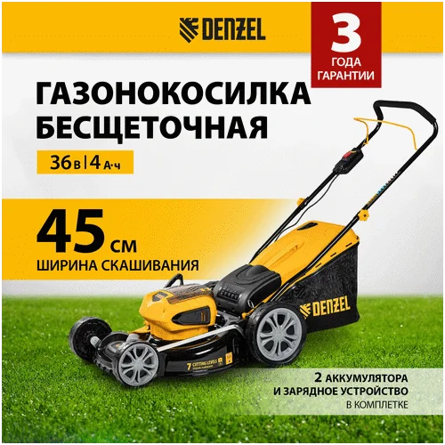 Аккумуляторная газонокосилка DENZEL RLM450-36