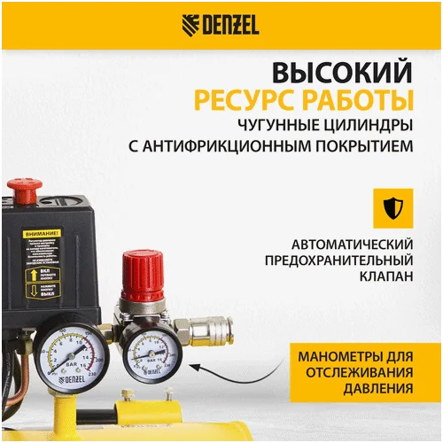 Компрессор DENZEL DKV 2200 100