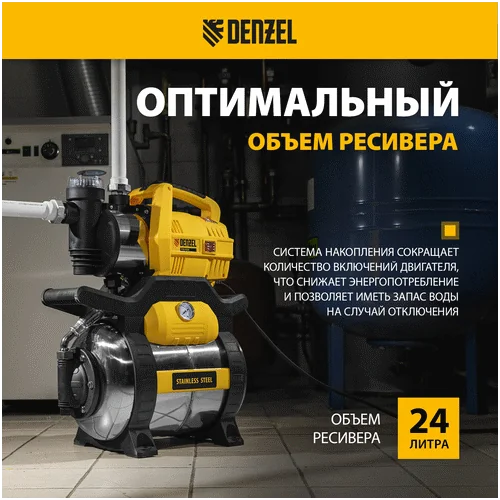 Насосная станция DENZEL PSX950X X-Pro