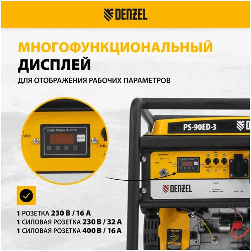 Бензиновый генератор DENZEL PS 90