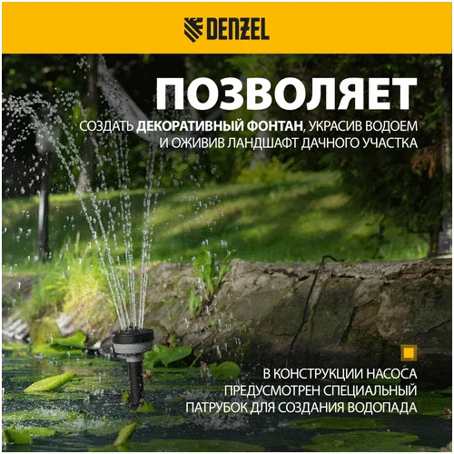 Насос фонтанный DENZEL FNP110-34