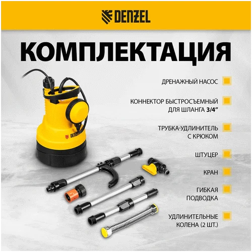Дренажный насос DENZEL DPB400