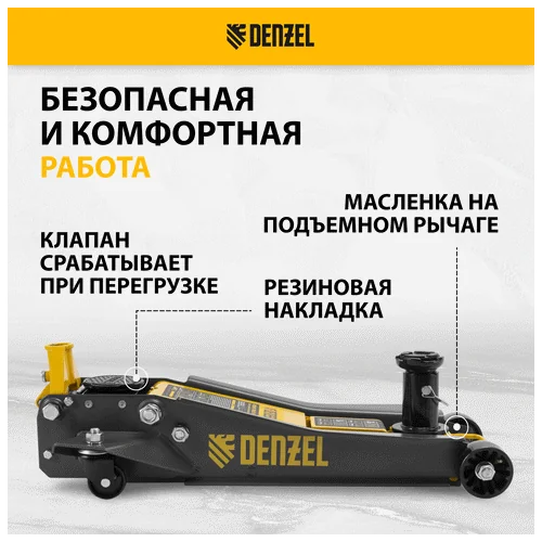 Домкрат гидравлический DENZEL 2/3 т, 98-770 мм