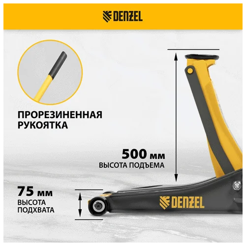 Домкрат гидравлический DENZEL 3 т, 75-500 мм
