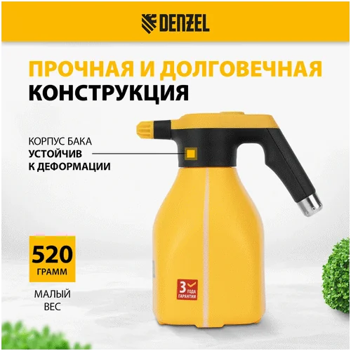 Аккумуляторный опрыскиватель DENZEL D-2LI