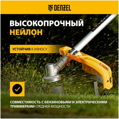 Леска для триммеров DENZEL круглая 2 мм х 63 м