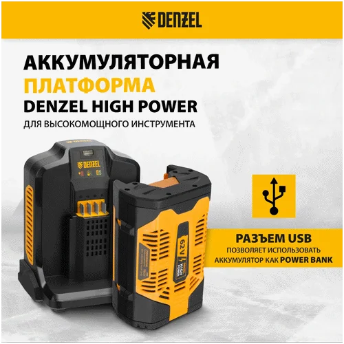 Аккумуляторная цепная пила DENZEL RCS 400-62