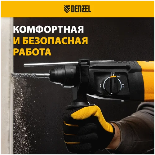 Перфоратор DENZEL RHH-800-26