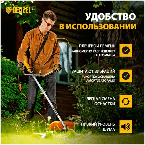 Триммер электрический DENZEL TE 1400