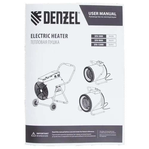 Пушка тепловая электрическая DENZEL SFH-9000