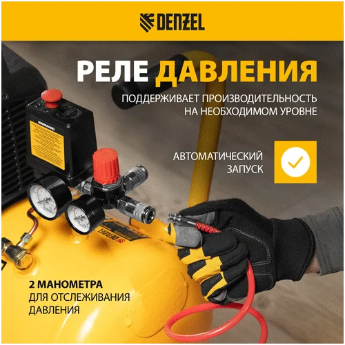 Компрессор DENZEL DK 1500 50