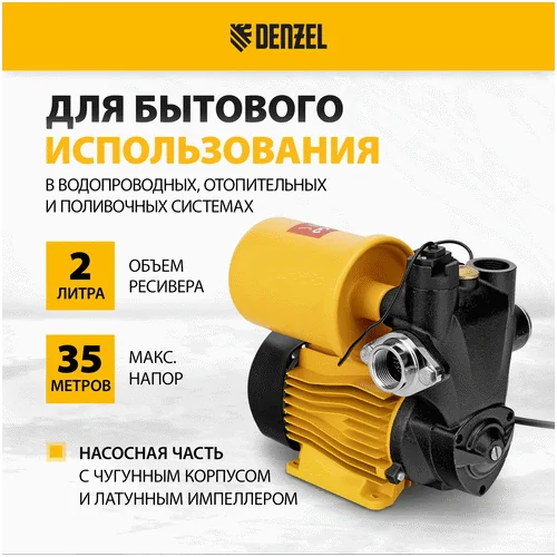 Насосная станция DENZEL PS500C