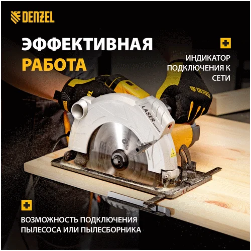 Пила циркулярная DENZEL CS 185 27303