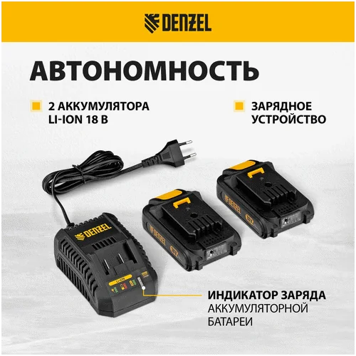 Аккумуляторная дрель-шуруповерт DENZEL CIDB-IB-18-02