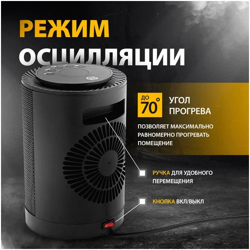 Тепловентилятор DENZEL DTFC-1200