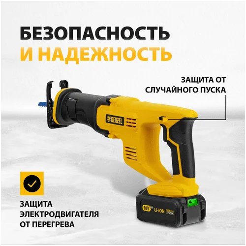 Аккумуляторная сабельная пила DENZEL CRC-115