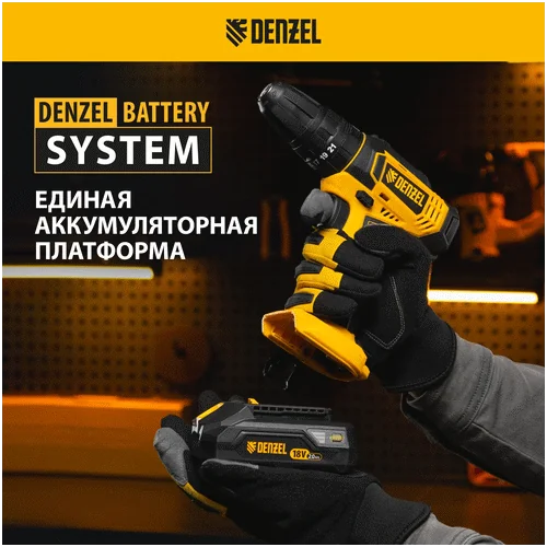 Аккумуляторная дрель-шуруповерт DENZEL CID-18-02BM