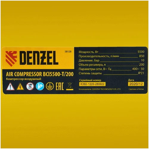 Компрессор DENZEL BCI5500-T/200