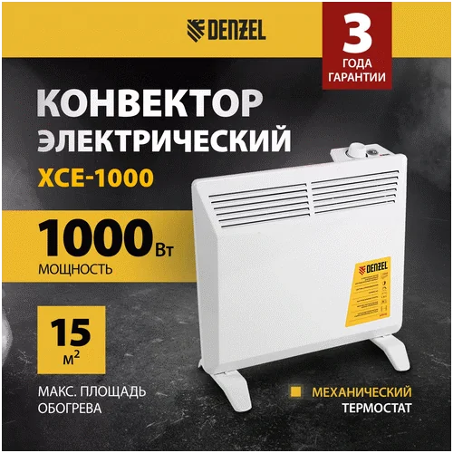 Конвектор электрический DENZEL XCE-1000, 230 В, 1000 Вт 98115
