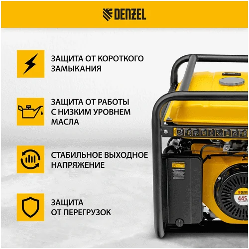Бензиновый генератор DENZEL GE 8900
