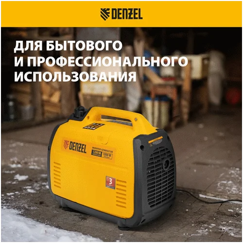 Инверторный генератор DENZEL GT-1200iS