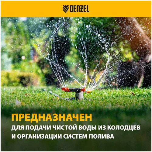 Насос дренажный DENZEL DP500E